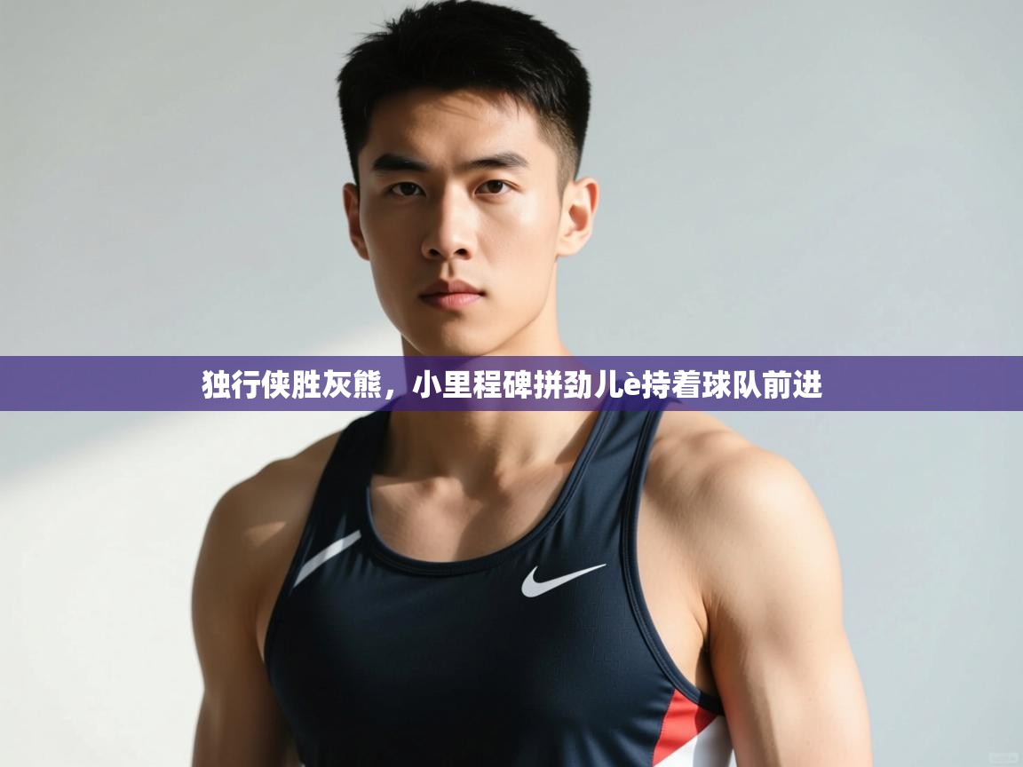 开云体育iOS安装教程-独行侠胜灰熊,小里程碑拼劲儿è持着球队前进 第1张