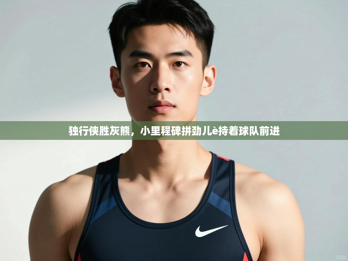 开云体育iOS安装教程-独行侠胜灰熊,小里程碑拼劲儿è持着球队前进 第4张