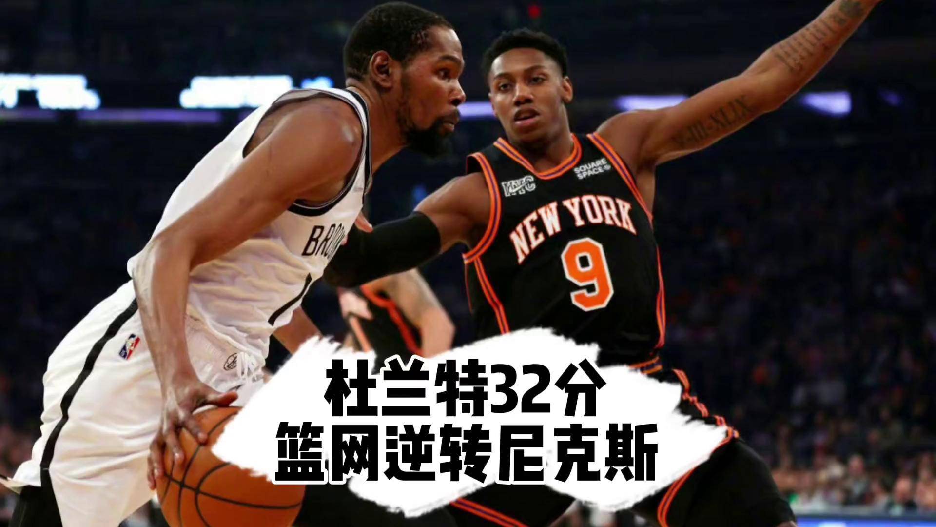 关于篮网战胜凯尔特人公关玩意勉强-久战的信息